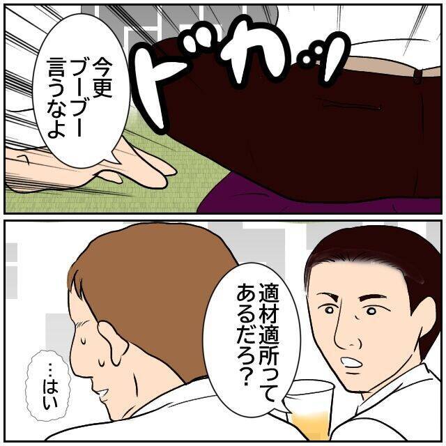 【漫画】同期の不倫のことをみんなにしゃべって回ったのも彼だった【優しい夫とその同僚 Vol.180】