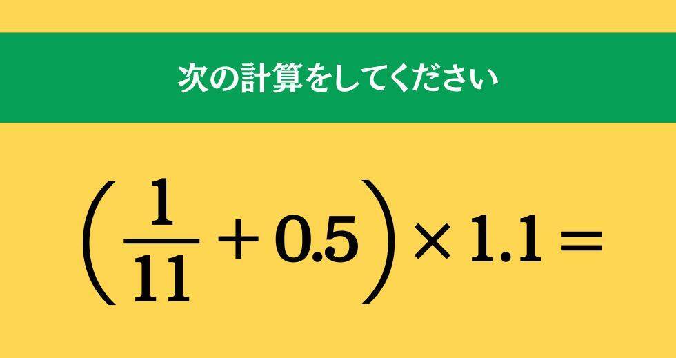 大人ならわかる？ 小学校の「算数」問題＜Vol.2295＞