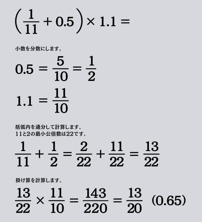 大人ならわかる？ 小学校の「算数」問題＜Vol.2295＞