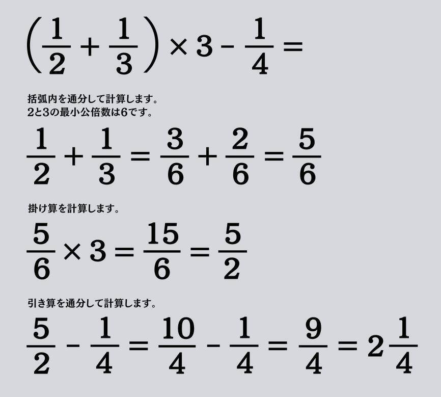 大人ならわかる？ 小学校の「算数」問題＜Vol.2299＞
