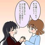 「【漫画】「モテるから嫉妬」で悪態をつく人はいない？【人の価値はモテ度で決まる Vol.15】」の画像6