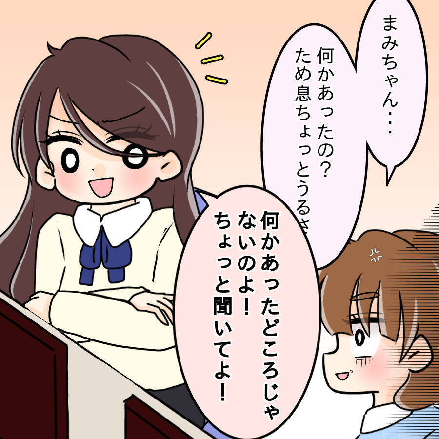 【漫画】「モテるから嫉妬」で悪態をつく人はいない？【人の価値はモテ度で決まる Vol.15】