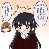 「【漫画】「モテるから嫉妬」で悪態をつく人はいない？【人の価値はモテ度で決まる Vol.15】」の画像5