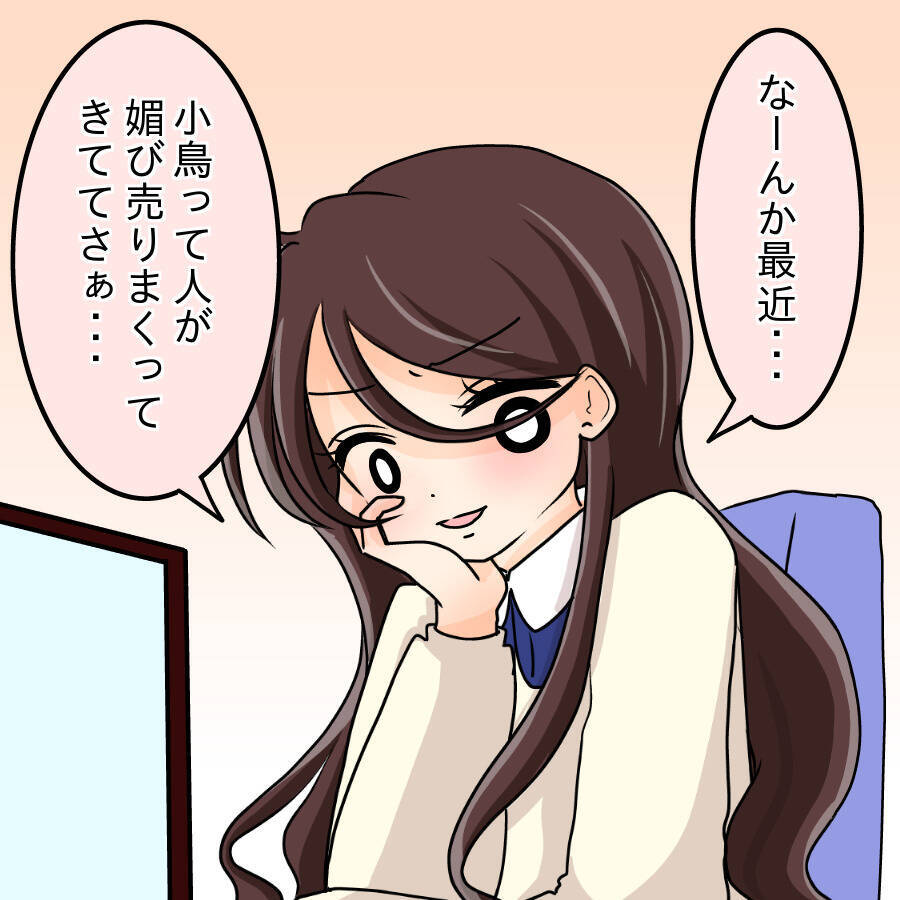 【漫画】「モテるから嫉妬」で悪態をつく人はいない？【人の価値はモテ度で決まる Vol.15】