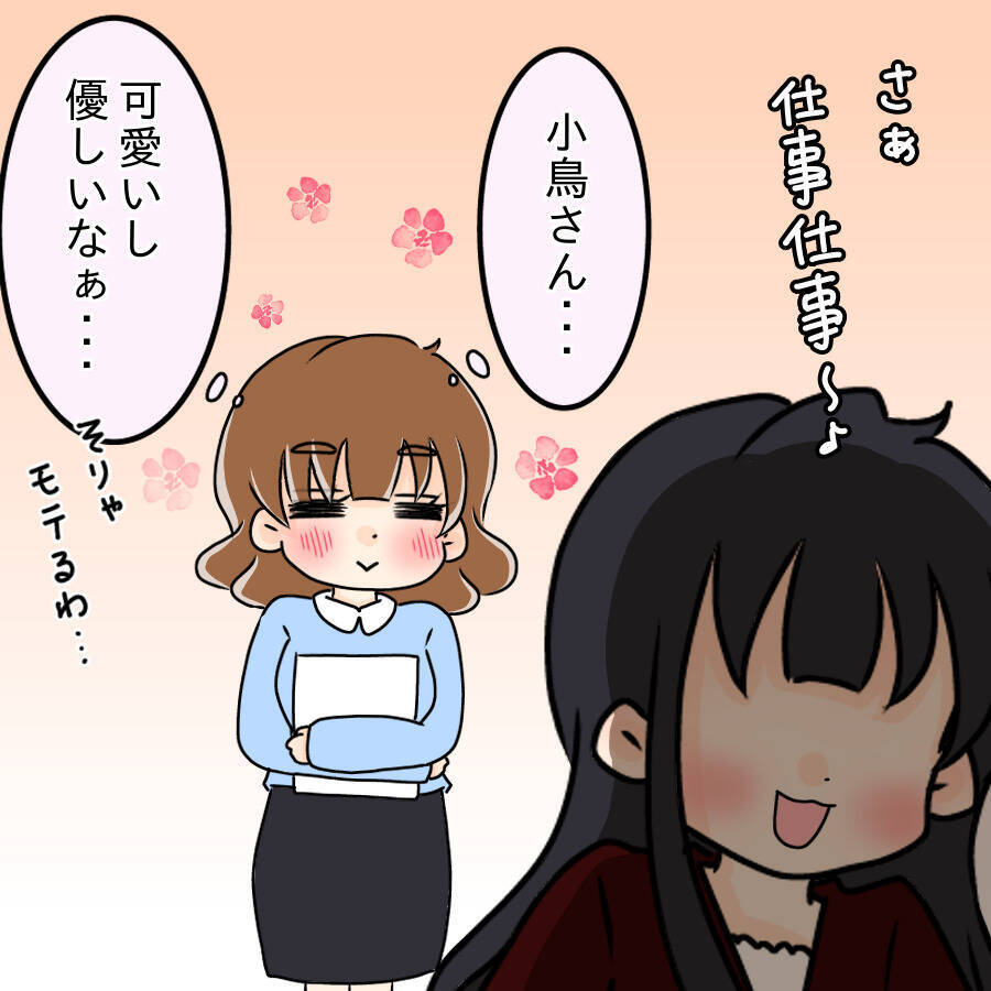 【漫画】「モテるから嫉妬」で悪態をつく人はいない？【人の価値はモテ度で決まる Vol.15】
