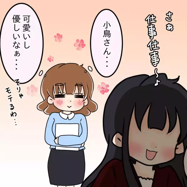 「【漫画】「モテるから嫉妬」で悪態をつく人はいない？【人の価値はモテ度で決まる Vol.15】」の画像