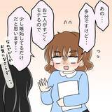 「【漫画】「モテるから嫉妬」で悪態をつく人はいない？【人の価値はモテ度で決まる Vol.15】」の画像2