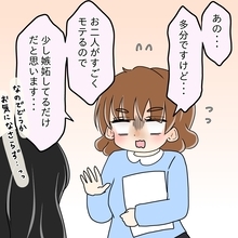 【漫画】「モテるから嫉妬」で悪態をつく人はいない？【人の価値はモテ度で決まる Vol.15】