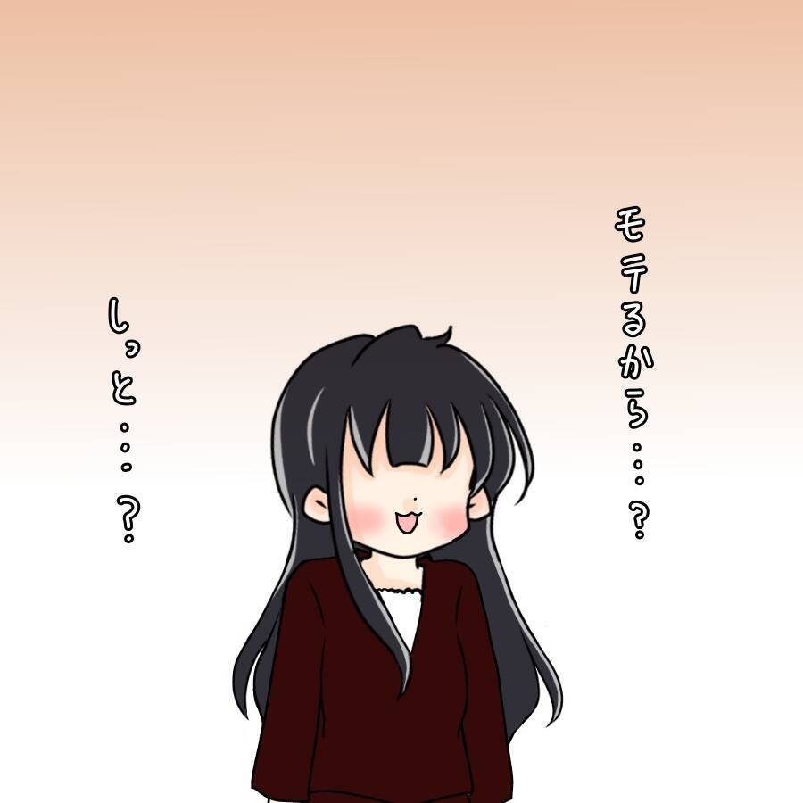【漫画】「モテるから嫉妬」で悪態をつく人はいない？【人の価値はモテ度で決まる Vol.15】