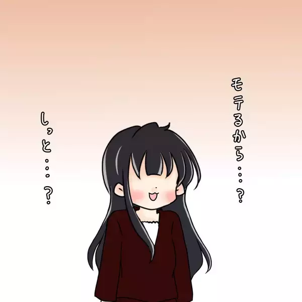 「【漫画】「モテるから嫉妬」で悪態をつく人はいない？【人の価値はモテ度で決まる Vol.15】」の画像