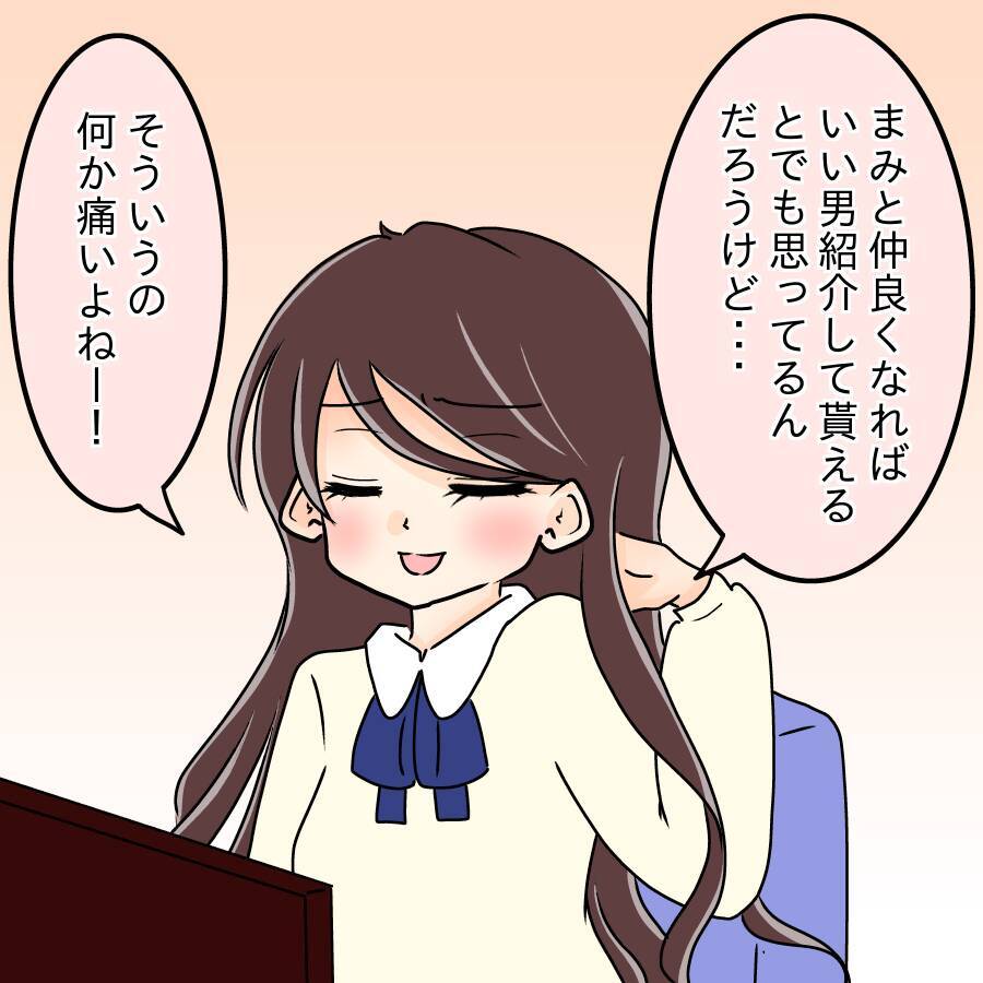 【漫画】「モテるから嫉妬」で悪態をつく人はいない？【人の価値はモテ度で決まる Vol.15】