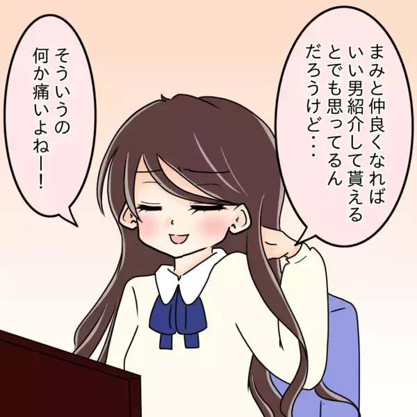 「【漫画】「モテるから嫉妬」で悪態をつく人はいない？【人の価値はモテ度で決まる Vol.15】」の画像