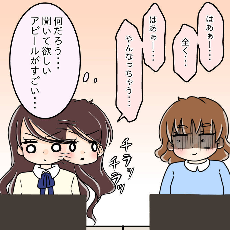 【漫画】「モテるから嫉妬」で悪態をつく人はいない？【人の価値はモテ度で決まる Vol.15】