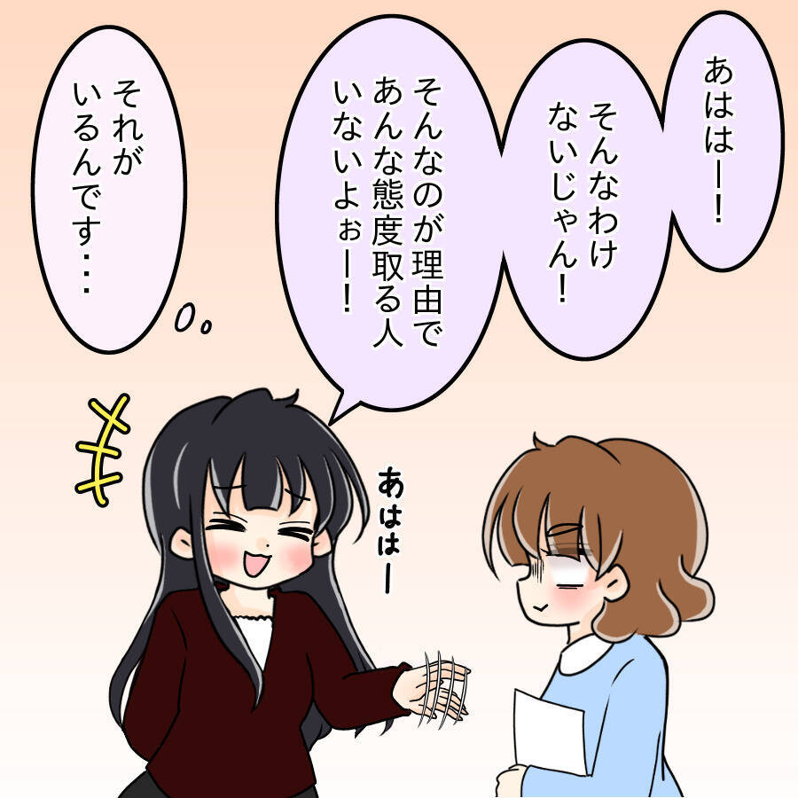 【漫画】「モテるから嫉妬」で悪態をつく人はいない？【人の価値はモテ度で決まる Vol.15】
