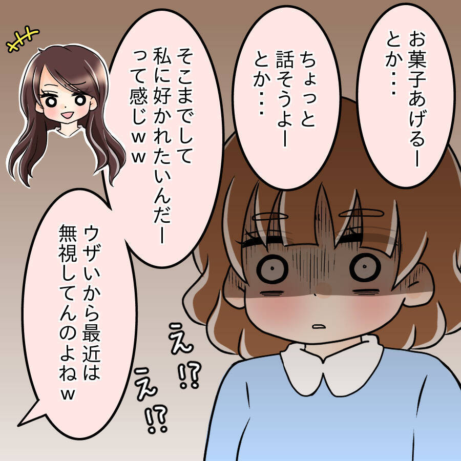 【漫画】「モテるから嫉妬」で悪態をつく人はいない？【人の価値はモテ度で決まる Vol.15】
