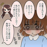 「【漫画】「モテるから嫉妬」で悪態をつく人はいない？【人の価値はモテ度で決まる Vol.15】」の画像12