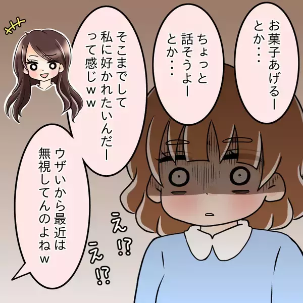 「【漫画】「モテるから嫉妬」で悪態をつく人はいない？【人の価値はモテ度で決まる Vol.15】」の画像