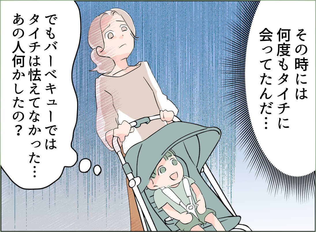 【漫画】義母が私の母に連絡して嫌味を言っていた…今回の件、話すべきか？【夫の二重生活 Vol.53】