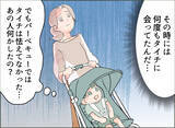 「【漫画】義母が私の母に連絡して嫌味を言っていた…今回の件、話すべきか？【夫の二重生活 Vol.53】」の画像2