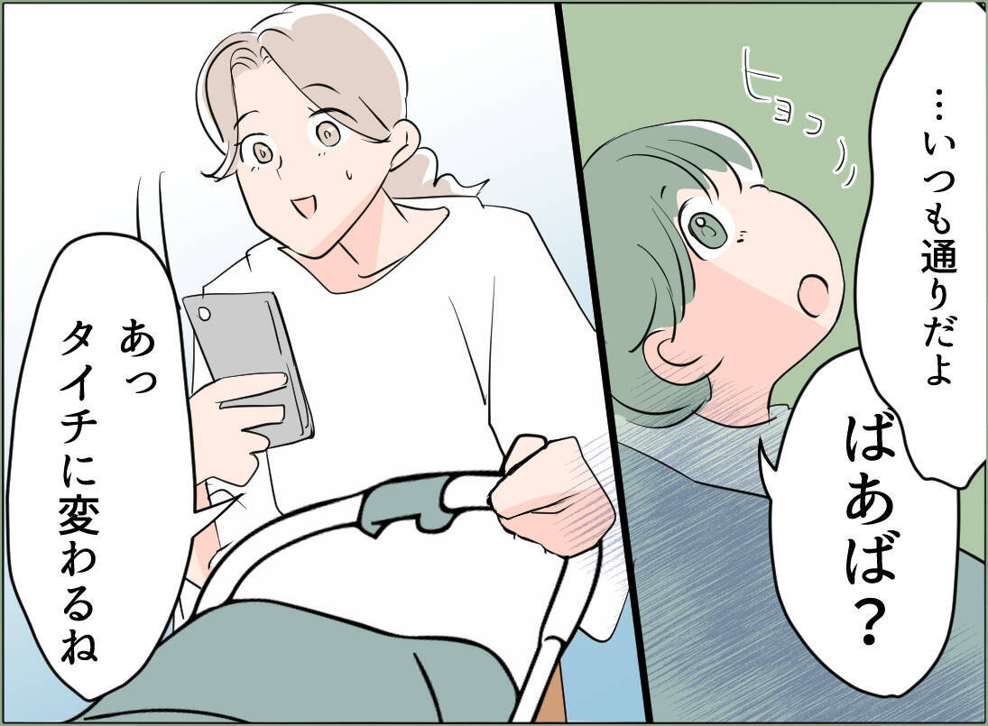 【漫画】義母が私の母に連絡して嫌味を言っていた…今回の件、話すべきか？【夫の二重生活 Vol.53】