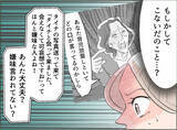 「【漫画】義母が私の母に連絡して嫌味を言っていた…今回の件、話すべきか？【夫の二重生活 Vol.53】」の画像5