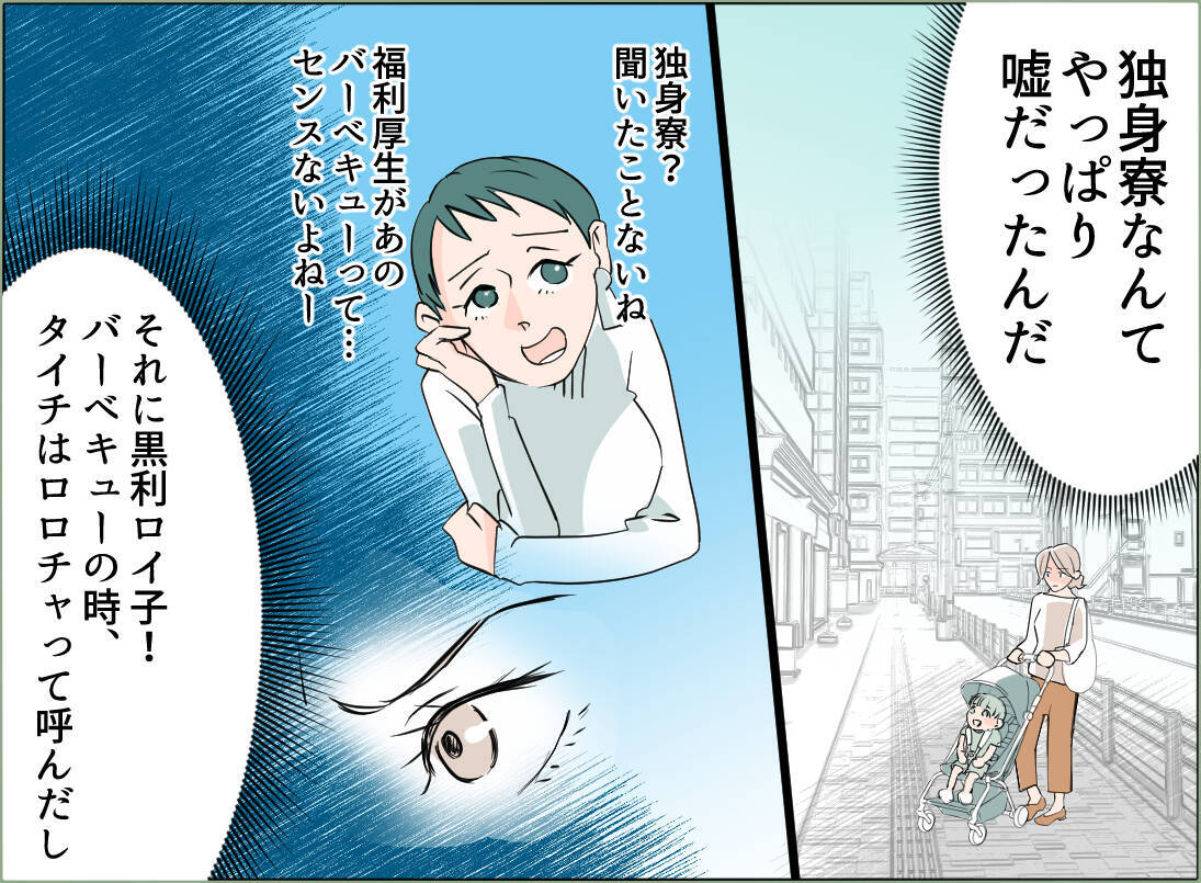 【漫画】義母が私の母に連絡して嫌味を言っていた…今回の件、話すべきか？【夫の二重生活 Vol.53】