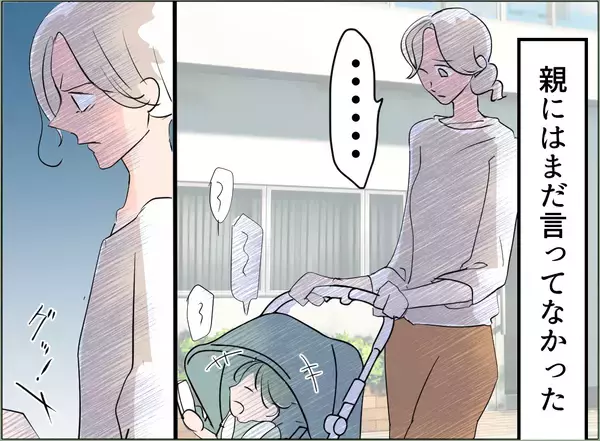 「【漫画】義母が私の母に連絡して嫌味を言っていた…今回の件、話すべきか？【夫の二重生活 Vol.53】」の画像