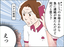 【漫画】義母が私の母に連絡して嫌味を言っていた…今回の件、話すべきか？【夫の二重生活 Vol.53】の画像