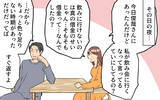「「借金したのはお前のせい」お金の話題になると激昂する夫」の画像8