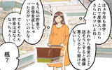 「「借金したのはお前のせい」お金の話題になると激昂する夫」の画像4