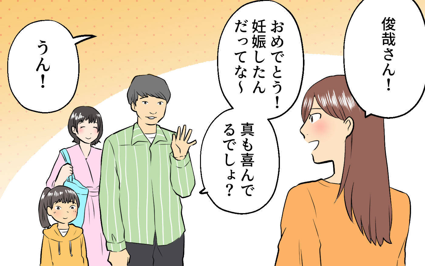 「借金したのはお前のせい」お金の話題になると激昂する夫