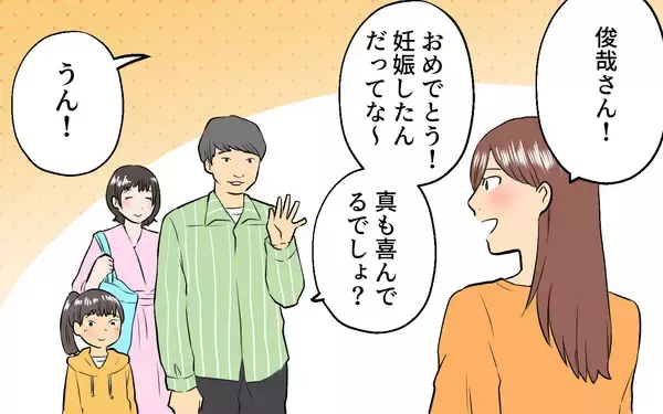 「「借金したのはお前のせい」お金の話題になると激昂する夫」の画像