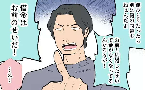 「「借金したのはお前のせい」お金の話題になると激昂する夫」の画像