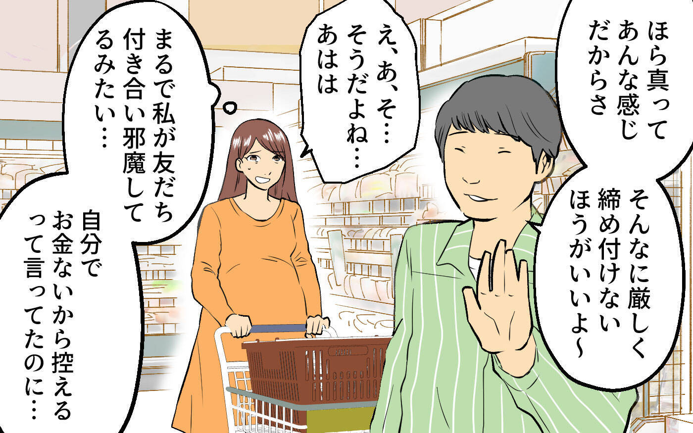 「借金したのはお前のせい」お金の話題になると激昂する夫