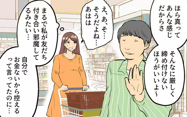 「「借金したのはお前のせい」お金の話題になると激昂する夫」の画像