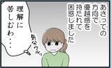 「【漫画】姉が私に対抗心を抱いていることを母は気づかない【私を嫌う姉から離れるまで Vol.11】」の画像1