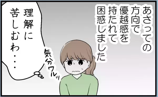 「【漫画】姉が私に対抗心を抱いていることを母は気づかない【私を嫌う姉から離れるまで Vol.11】」の画像