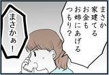 「【漫画】姉が私に対抗心を抱いていることを母は気づかない【私を嫌う姉から離れるまで Vol.11】」の画像7