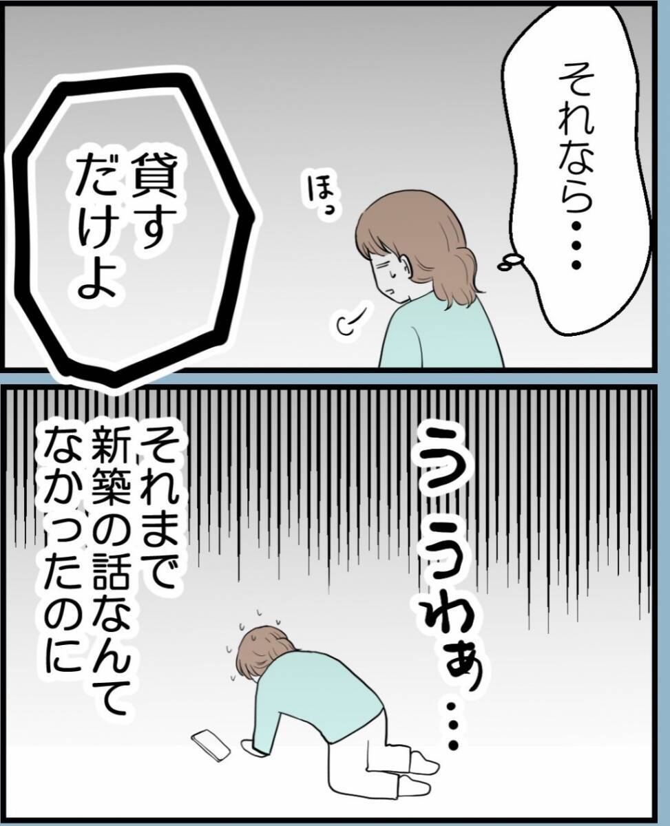 【漫画】姉が私に対抗心を抱いていることを母は気づかない【私を嫌う姉から離れるまで Vol.11】