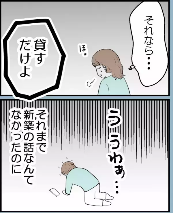「【漫画】姉が私に対抗心を抱いていることを母は気づかない【私を嫌う姉から離れるまで Vol.11】」の画像