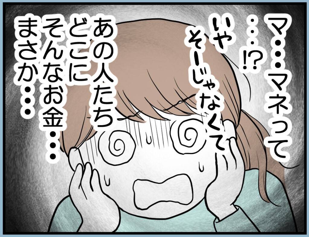 【漫画】姉が私に対抗心を抱いていることを母は気づかない【私を嫌う姉から離れるまで Vol.11】