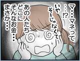 「【漫画】姉が私に対抗心を抱いていることを母は気づかない【私を嫌う姉から離れるまで Vol.11】」の画像5