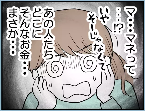 「【漫画】姉が私に対抗心を抱いていることを母は気づかない【私を嫌う姉から離れるまで Vol.11】」の画像