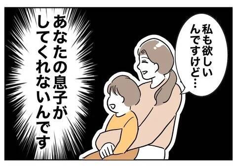 「愛してるよ」勇気を出して誘った妻を断った直後に別の誰かへ…最低夫の二面性が明らかに!?【漫画】