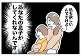 「「愛してるよ」勇気を出して誘った妻を断った直後に別の誰かへ…最低夫の二面性が明らかに!?【漫画】」の画像4