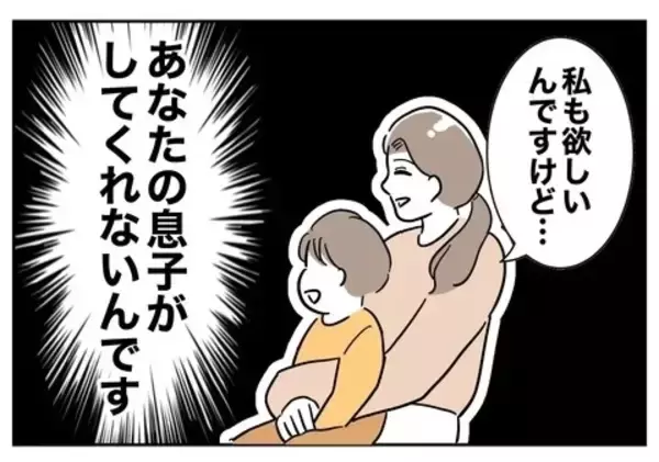 「「愛してるよ」勇気を出して誘った妻を断った直後に別の誰かへ…最低夫の二面性が明らかに!?【漫画】」の画像