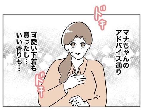 「愛してるよ」勇気を出して誘った妻を断った直後に別の誰かへ…最低夫の二面性が明らかに!?【漫画】