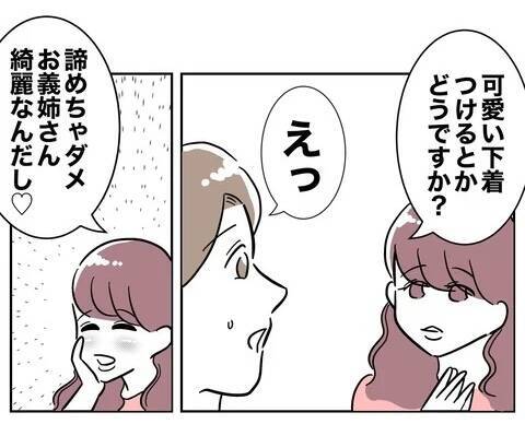 「愛してるよ」勇気を出して誘った妻を断った直後に別の誰かへ…最低夫の二面性が明らかに!?【漫画】