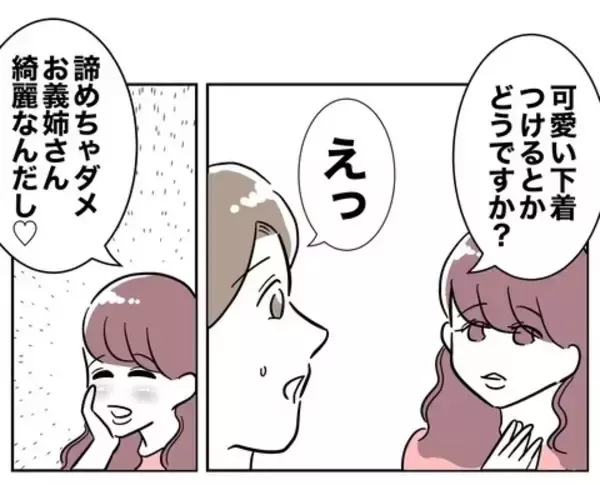 「「愛してるよ」勇気を出して誘った妻を断った直後に別の誰かへ…最低夫の二面性が明らかに!?【漫画】」の画像