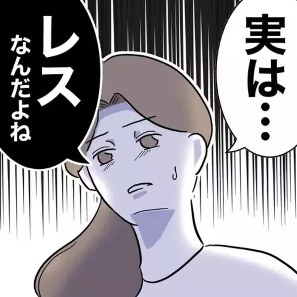 「「愛してるよ」勇気を出して誘った妻を断った直後に別の誰かへ…最低夫の二面性が明らかに!?【漫画】」の画像